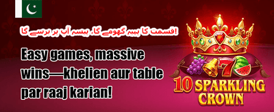 روزانہ لاگ ان انعام promotion