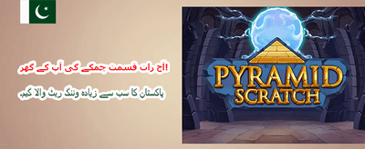 بہترین گیمز، شاندار جیت