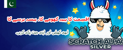 آج ہی جیتیں بڑے انعامات
